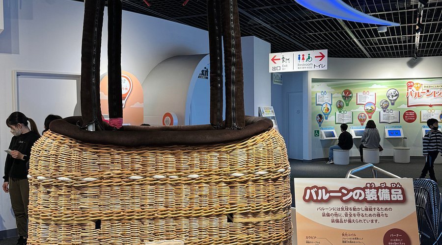 🎈 사가 벌룬 뮤지엄(사가 바룬 뮤지아무) 이미지 6